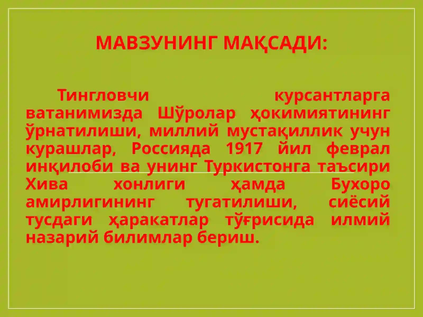 Туркистонда, Бухоро амирлиги ва Хива хонлигида Мустабид советлар тузумининг ўрнатилиши.Сиёсий қатағонликлар (1917-1939 йй) 3