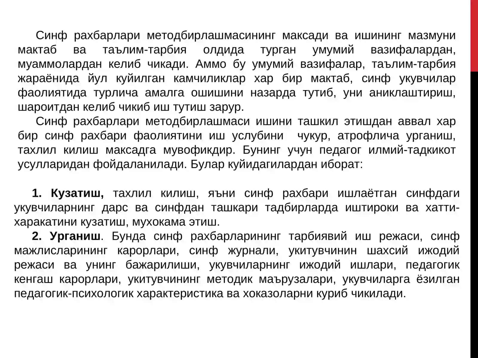 Синф Раҳбарларининг Метод Бирлашмаси 3