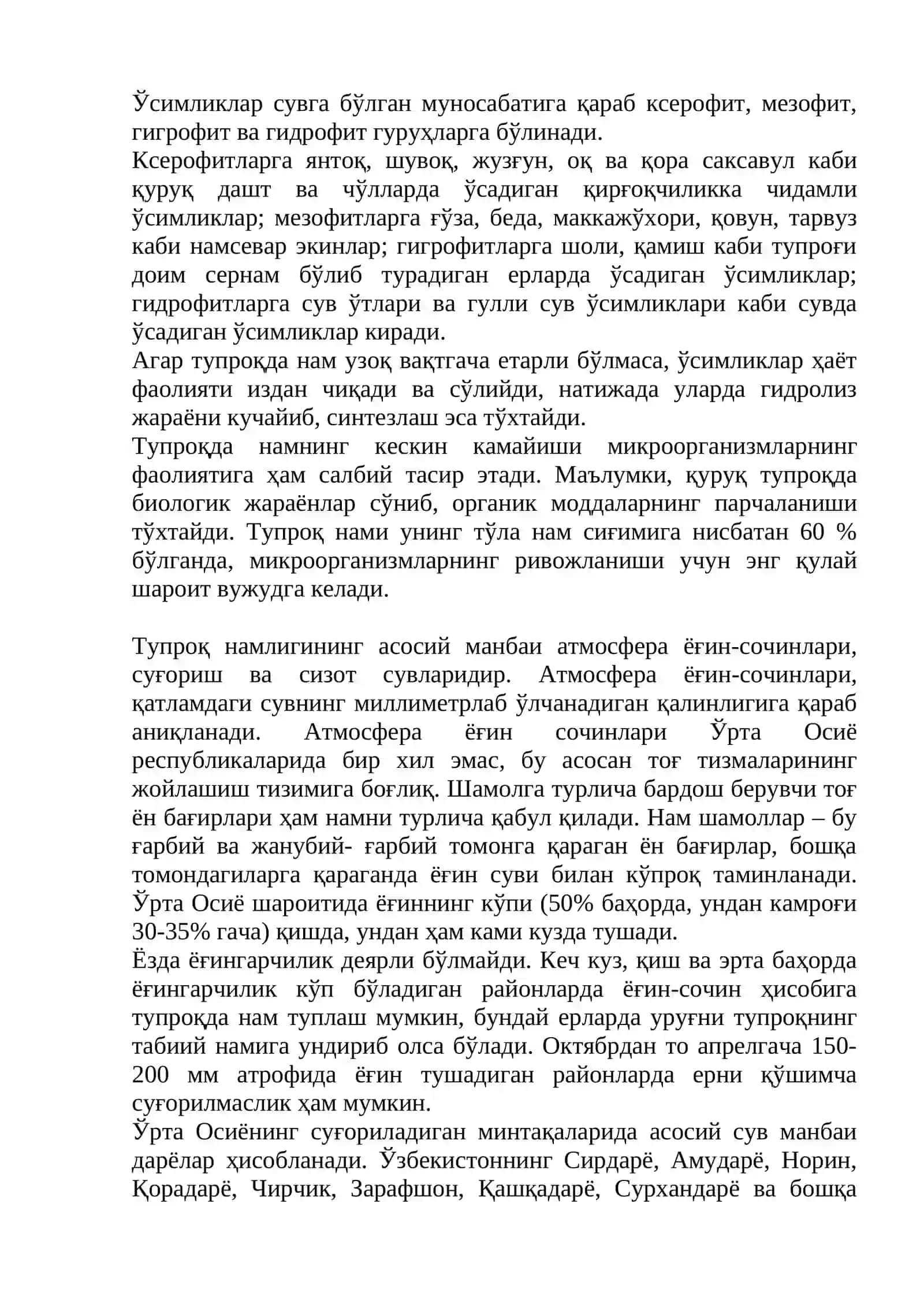 Тупроқнинг сув режими ва уни бошқариш усуллари.doc 3
