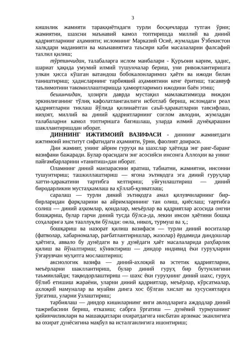 Дунё динлари фанининг предмети, маҚсади ва вазифалари 3