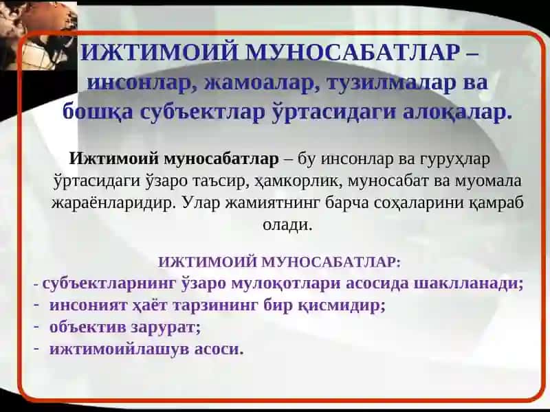 ИЖТИМОИЙ МУНОСАБАТЛАР ВА ҲУҚУҚ 3