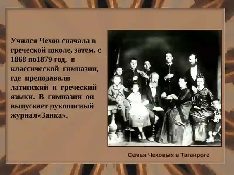 Чехов Антонынинг ўзбек тили бўйича 8-синф учебникдан 3
