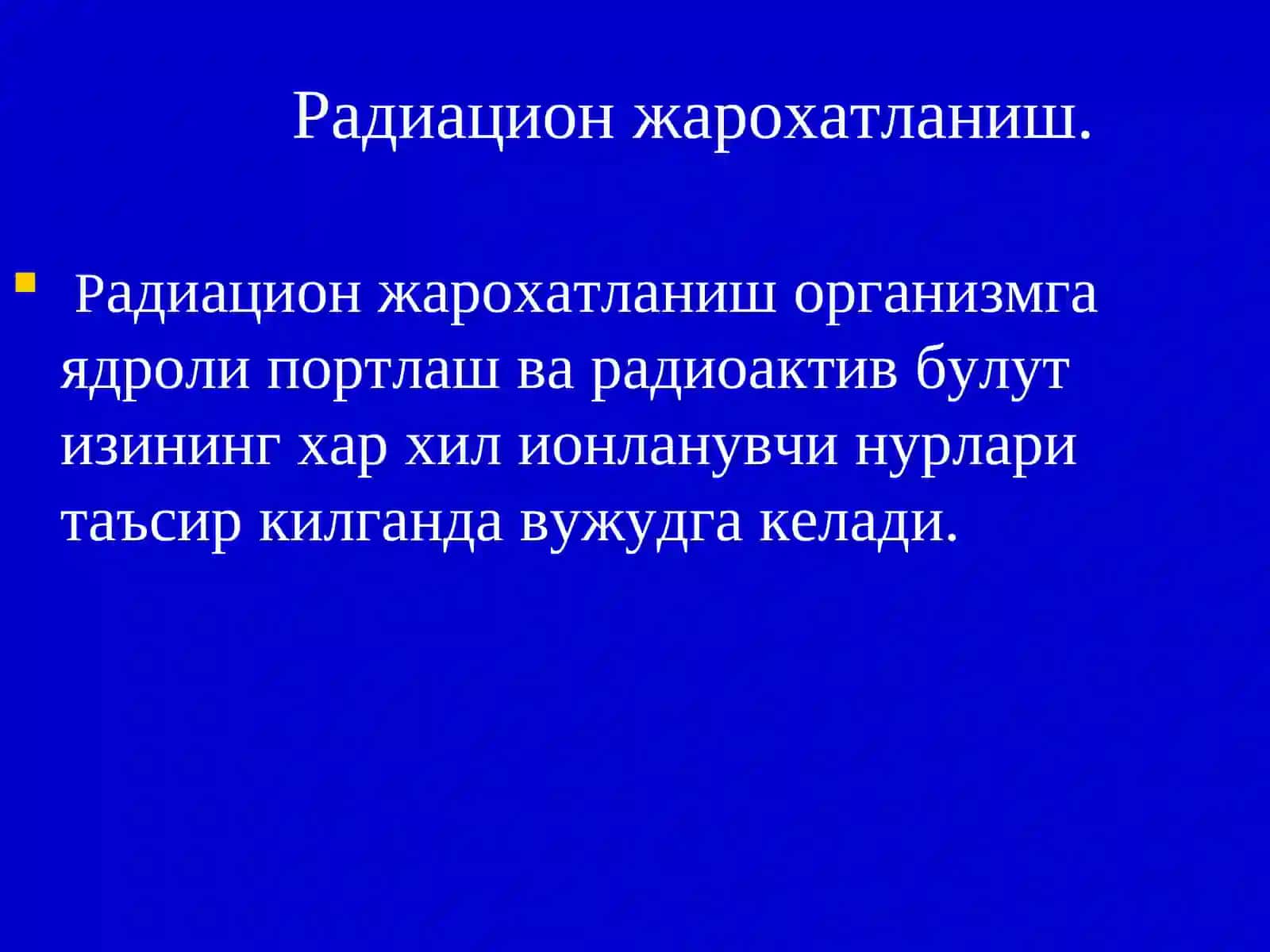 Радиацион жарохатланиш.Нур касаллиги 3