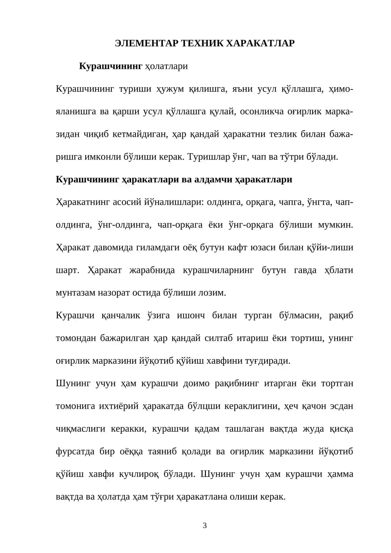 КУРАШДА ЭЛЕМЕНТАР ТЕХНИК ХАРАКАТЛАР 3