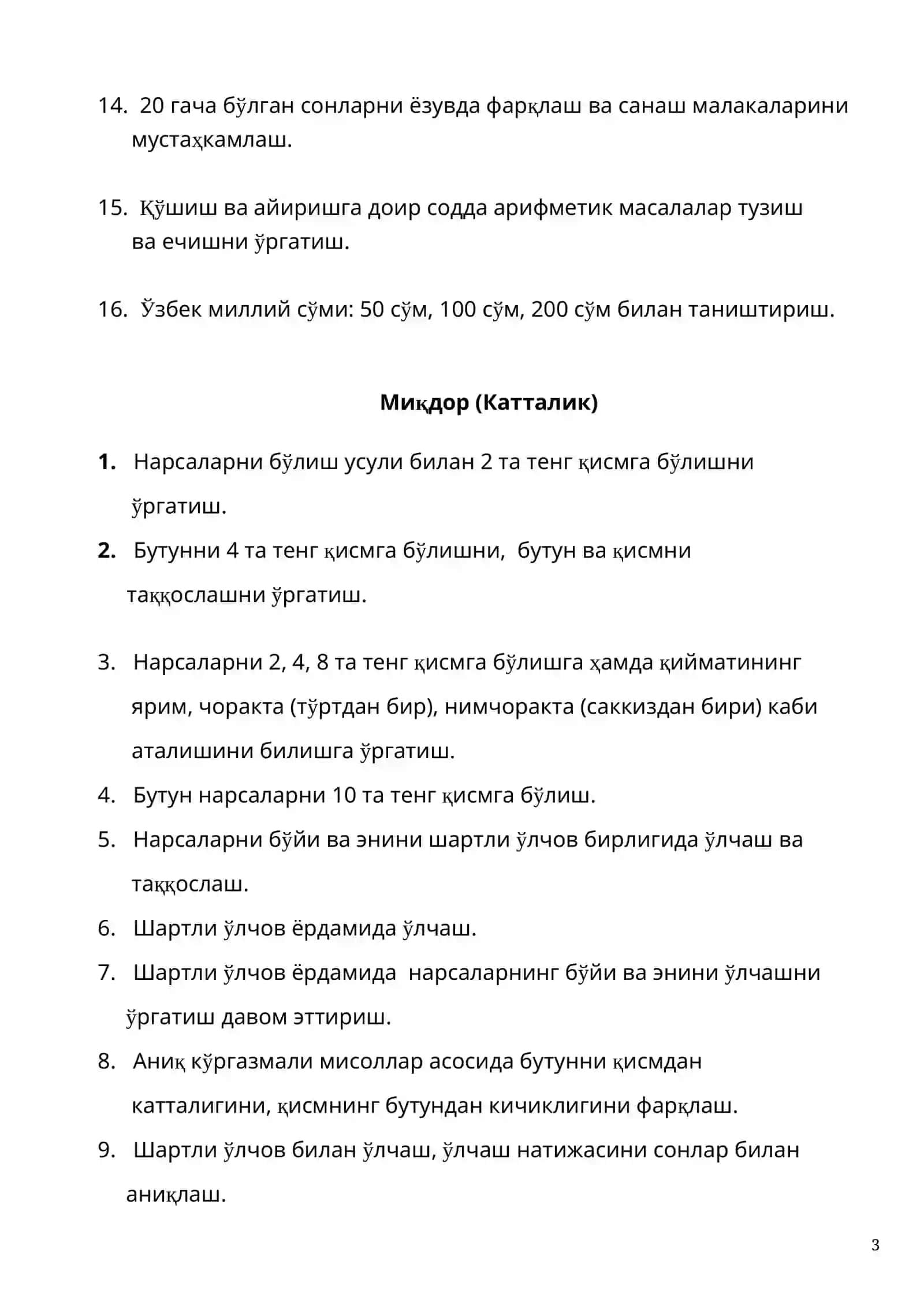 МАКТАБГА ТАЙЁРЛОВ ГУРУҲИДА ЙИЛ ДАВОМИДА ЎТКАЗИЛАДИГАН МАТЕМАТИКАДАН ФАОЛИЯТ 3