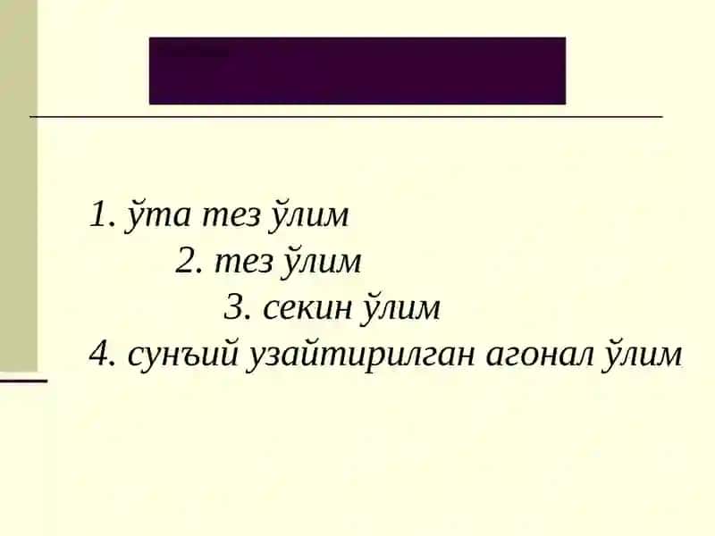 Суд-тиббий танатология 3