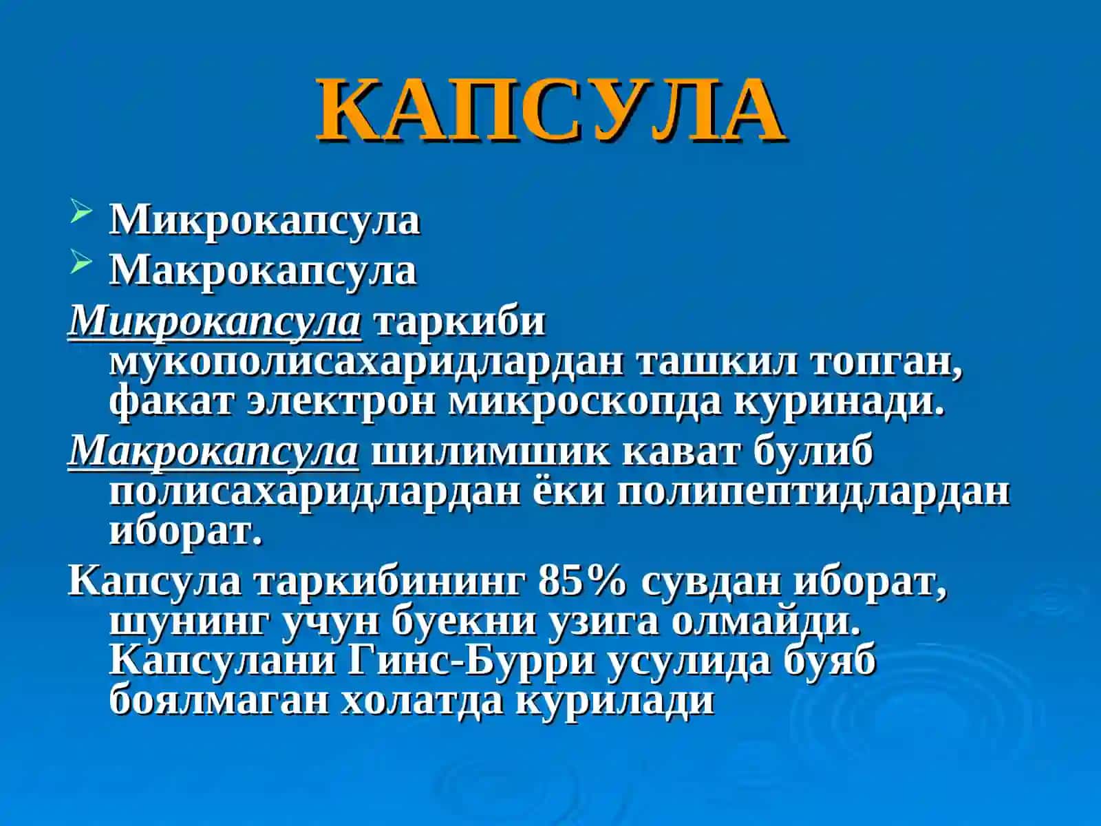 Бактерия хужай расининг тузилиши 3