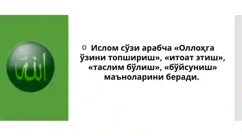 Ислом Динининг Тарихи ва Моҳияти 3