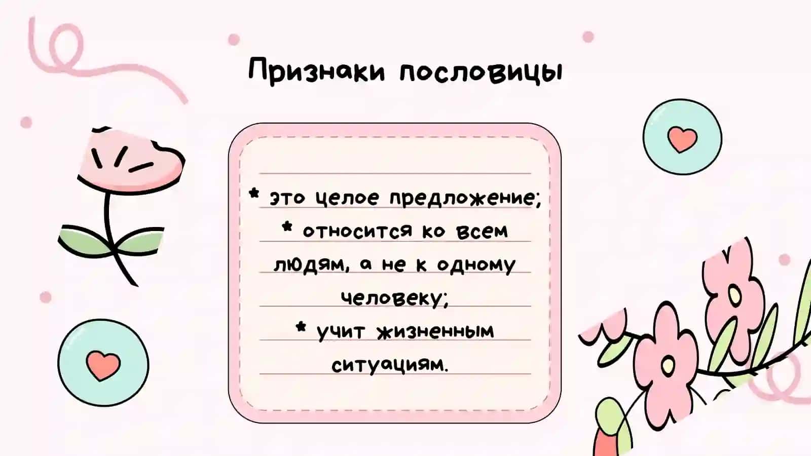 Ученье - свет, а не ученье - тьма 3