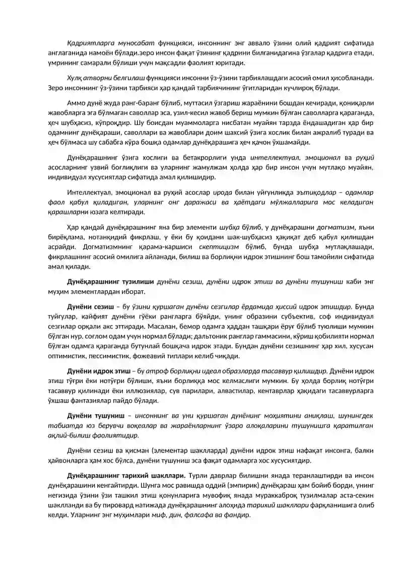 1-мавзу. Фалсафанинг фан ва дунёқарашга доир моҳияти 3