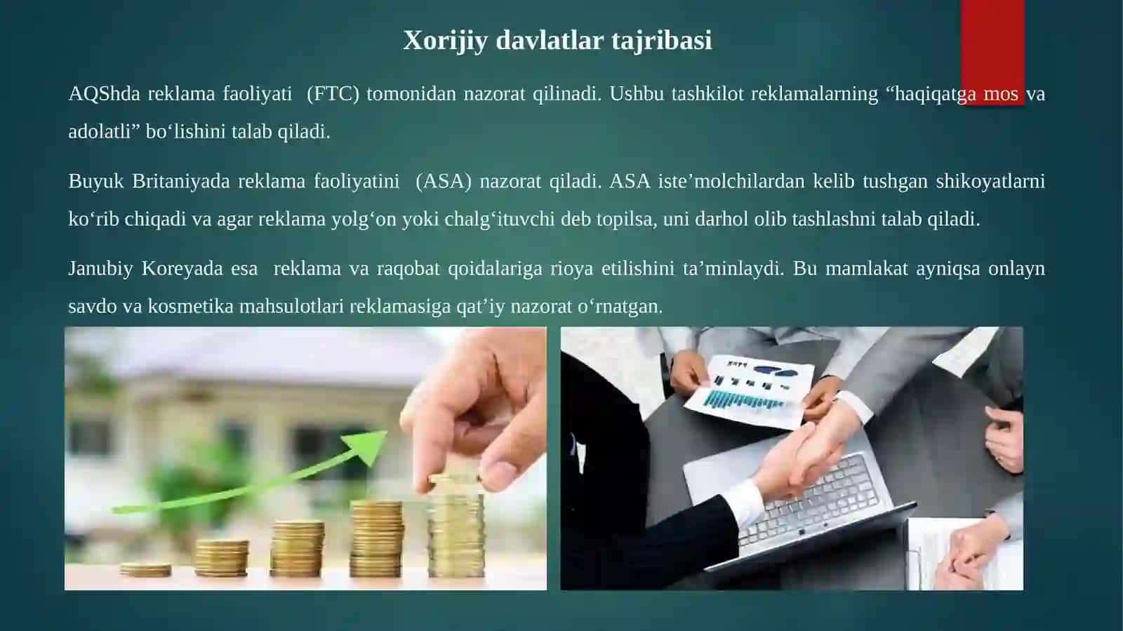 Yolg‘on reklama, obro‘sizlantirish, Tovar belgilaridan noqonuniy foydalanish 3