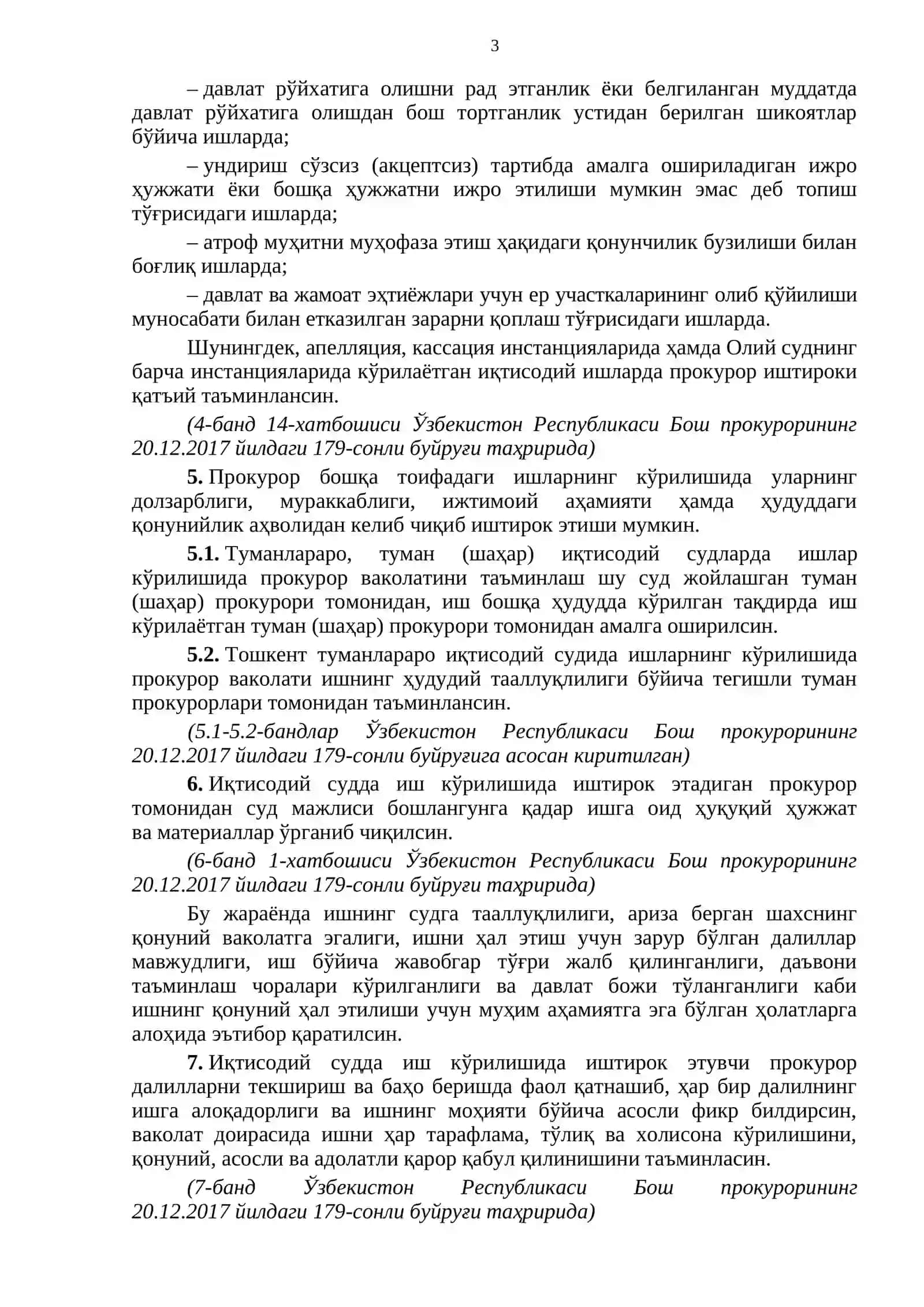 Иқтисодий судларда ишлар кўрилишида фуқароларнинг ҳуқуқ ва эркинликлари 3