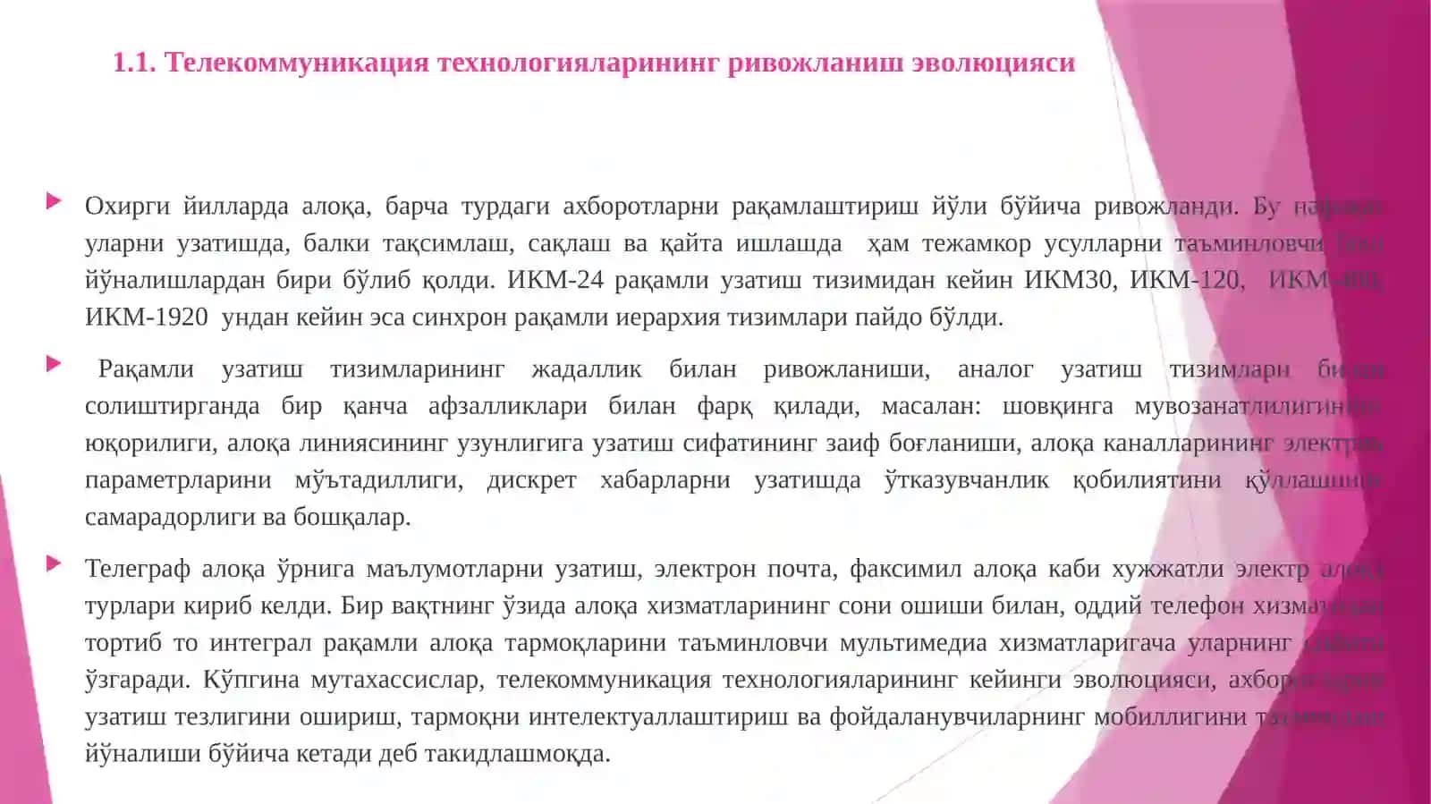 Телекоммуникация технологияларининг ривожланиш эволюцияси 3