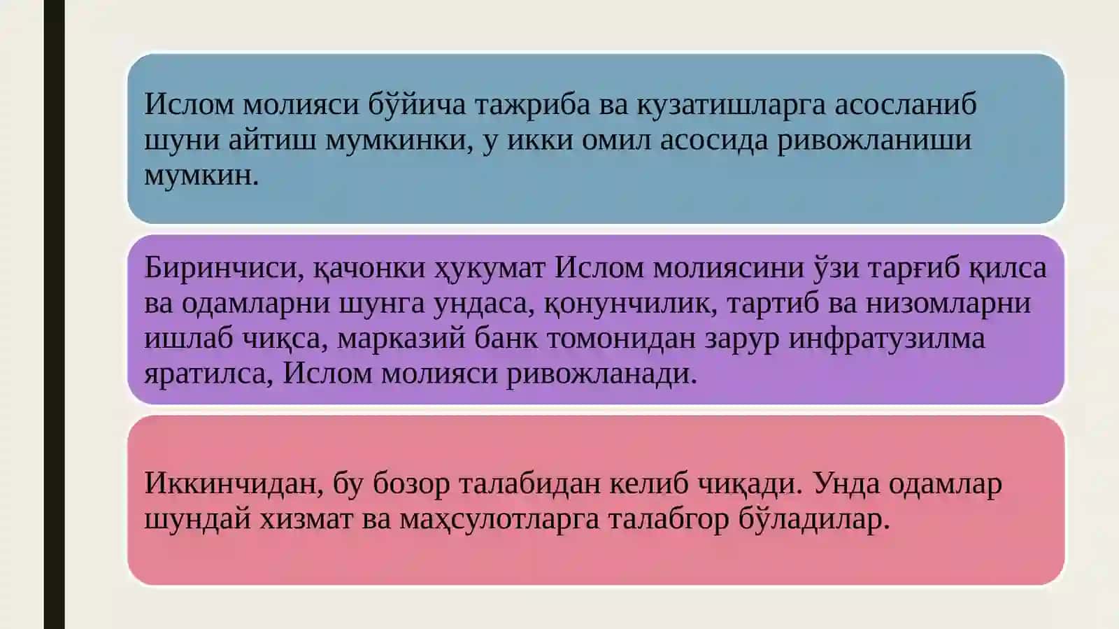 Ислом молиясини ривожлантириш масалалари 3