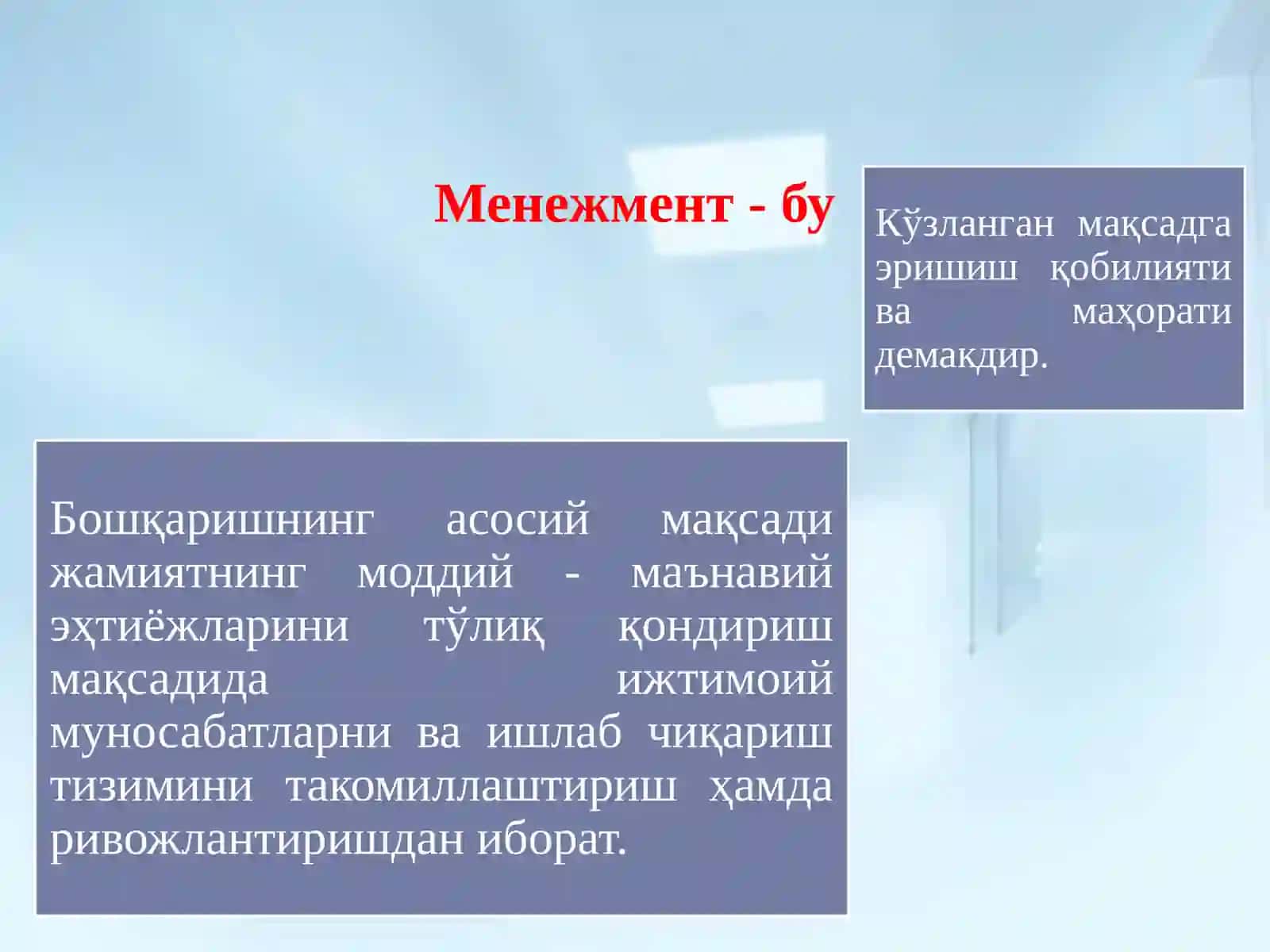 МЕНЕЖМЕНТ ФАНИНИНГ СОҒЛИҚНИ САҚЛАШДАГИ ЎРНИ 3