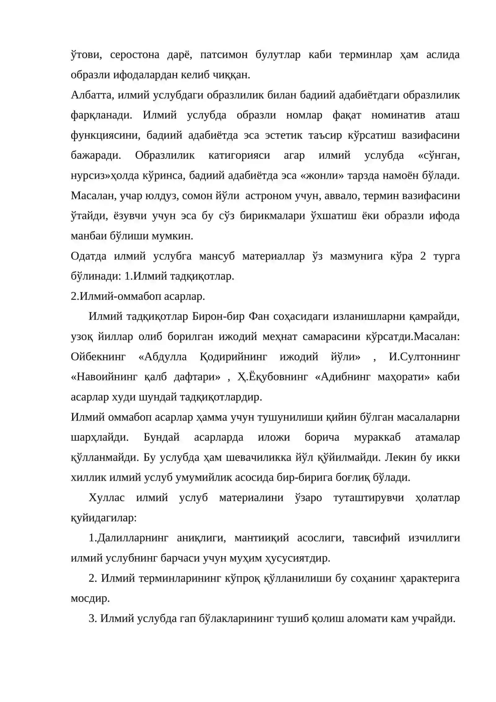 Илмий услуб 3