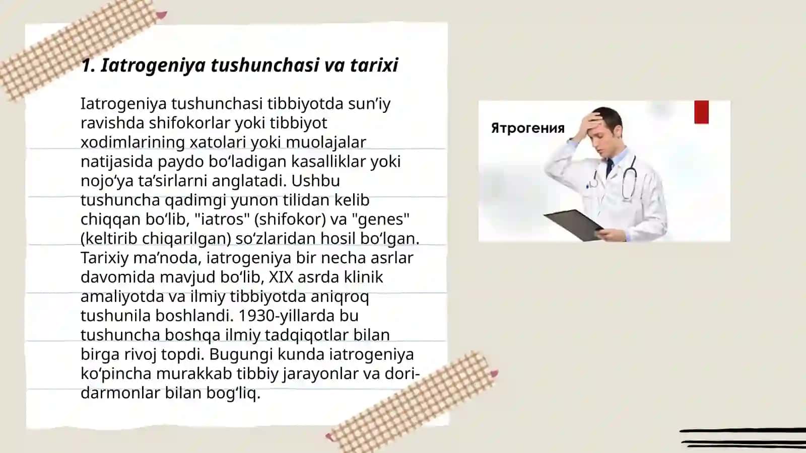 Umumiy Terapiya fanidan tayyorlagan taqdimot 3