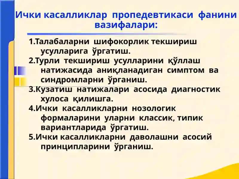 Ички касалликлар пропедевтикасифанининг ривожланиш тарихи 3