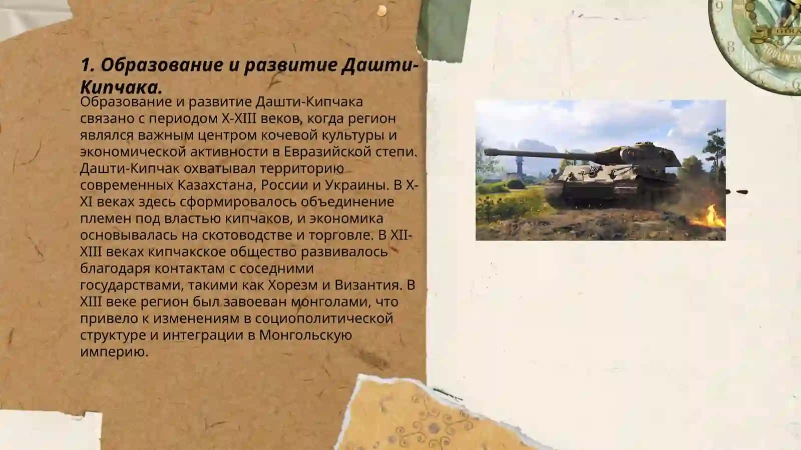 Политическая ситуация в Дашти-Кипчаке в конце XV века и ее влияние на Мавераннахр 3