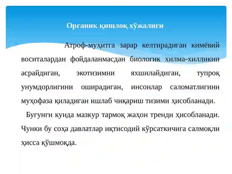 Дунёдаорганик қишлоқ хўжалигини ривожланиши ва умумий маълумотлар 3