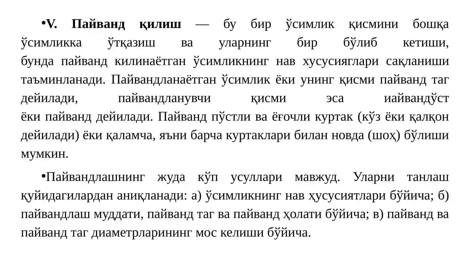 Пульпа 3