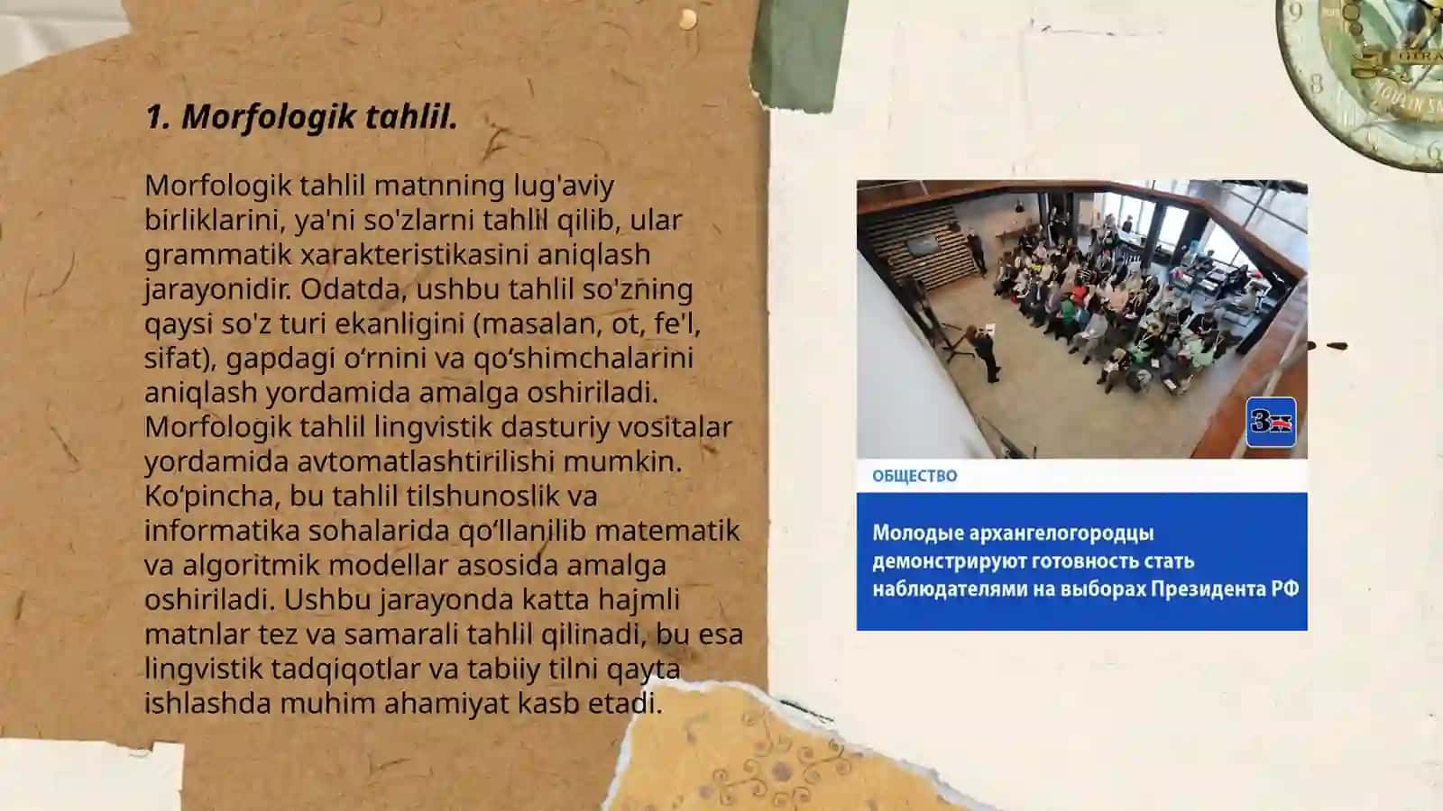 Nutqni tushunuvchi dasturning lingvistik asoslari 3