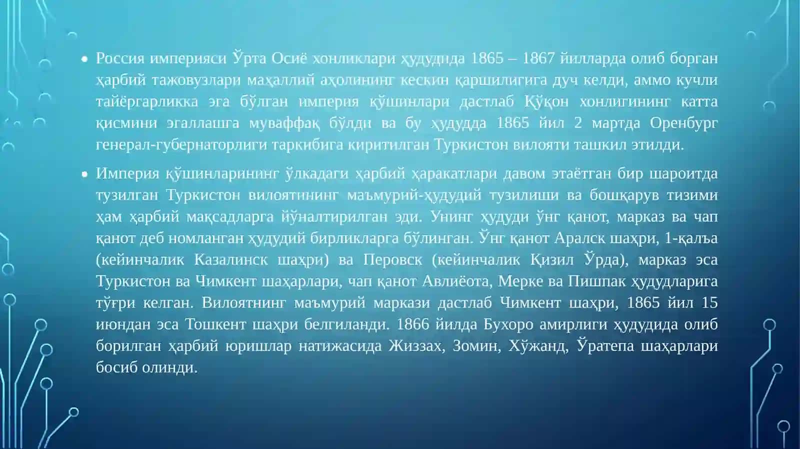 Ўрта Осиёнинг Россия империяси бошқаруви давридаги ва 1917-1924 йилларда Туркистон тарихий географияси 3