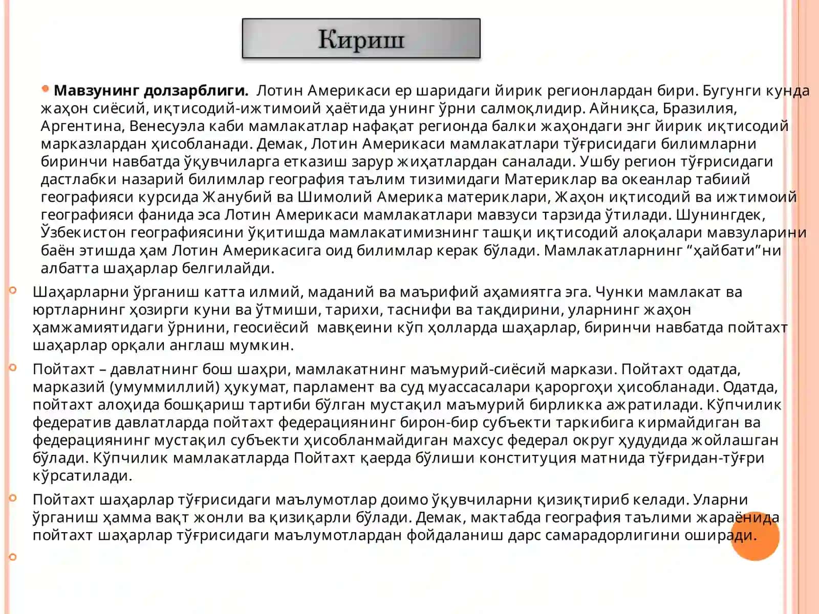 Жаҳон мамлакатлари пойтахтлари: иқтисодий – ижтимоий географик хусусиятлари (Лотин Америкаси мамлакатлари мисолида) 3