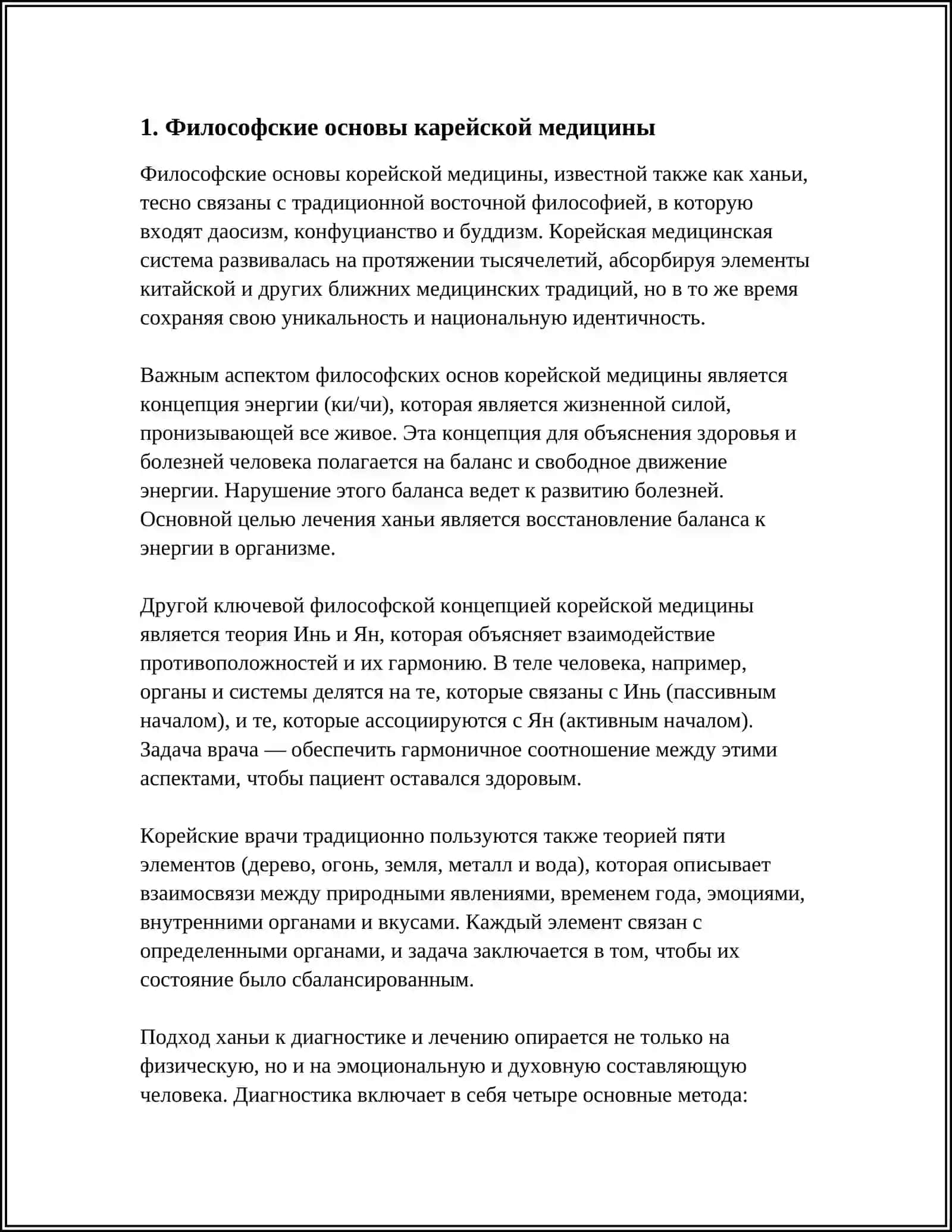KAREYA AN'ANAVIY TABOBATINING FALSAFIY TALIMOTI SINO TEHNIKUMI 3