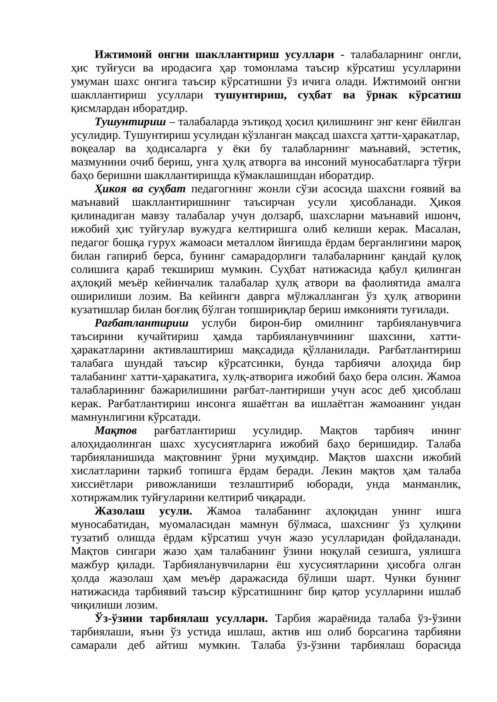 Pedagogik psixologiya: predmet, tuzilma, muammolar 3