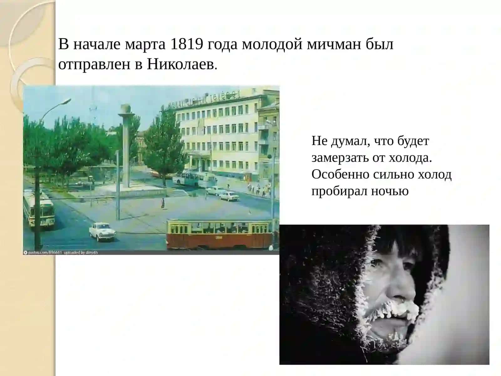 Анализ и история словаря "Толковый словарь живого великорусского..." 3