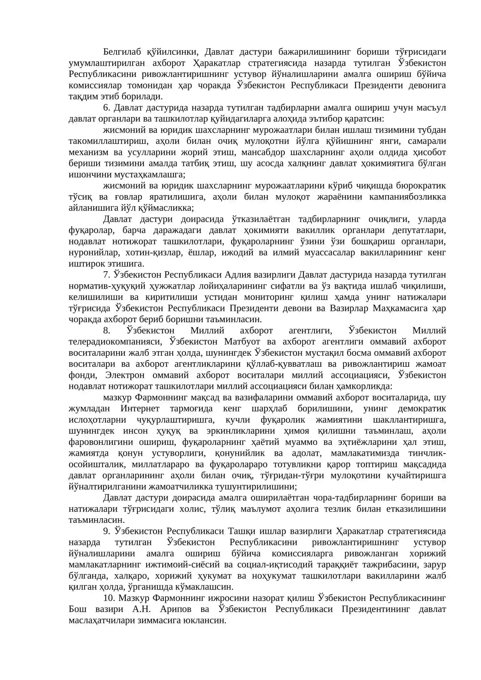 ЎЗБЕКИСТОН РЕСПУБЛИКАСИНИ ЯНАДА РИВОЖЛАНТИРИШ БЎЙИЧА ҲАРАКАТЛАР СТРАТЕГИЯСИ ТЎҒРИСИДА 3