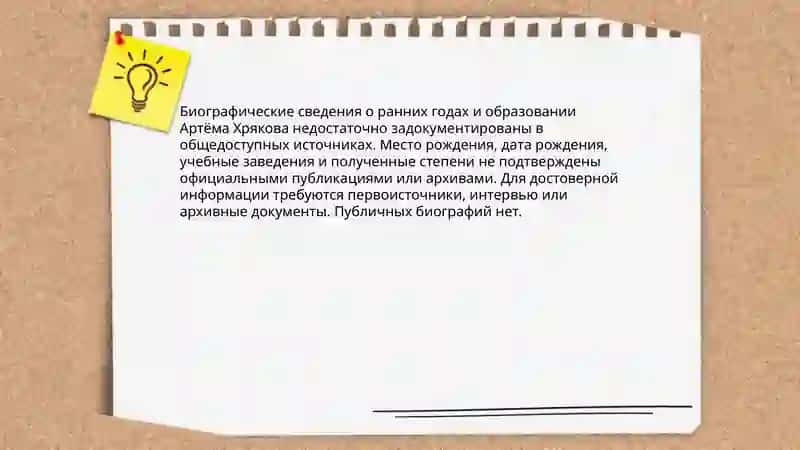 Жизнь и творчество (пьесы) Артёма Хрякова 3