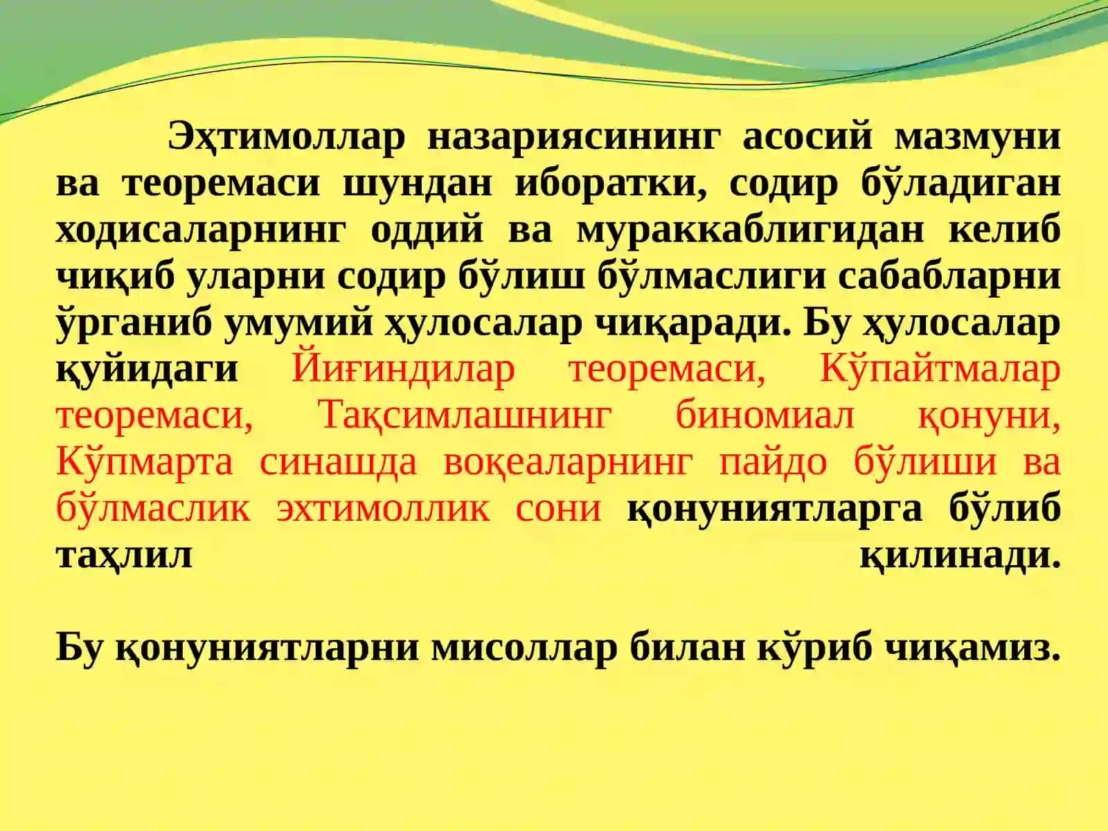 ГЕОДЕЗИК ЎЛЧАШЛАРНИ МАТЕМАТИК ҚАЙТА ИШЛАШ 3