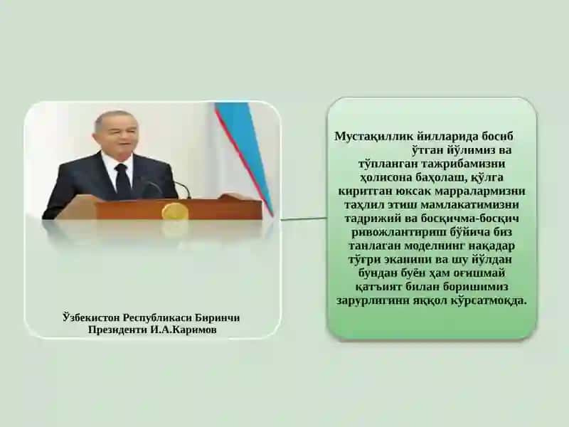 Мустақил Ўзбекистон Республикасининг ташкил топиши ва унинг тарихий аҳамияти 3