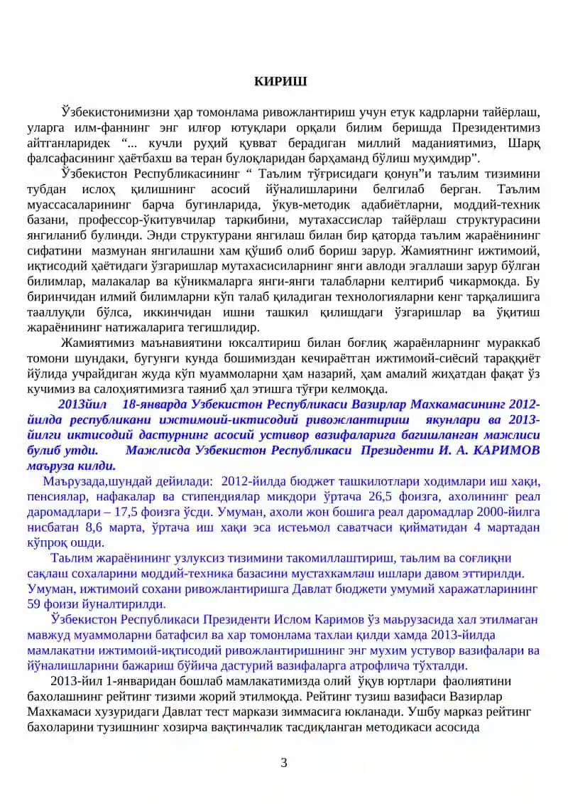 Йиллик ишлаб чиқариш ҳажми 85000 дона бўлган “Вал” деталига механик ишлов беришда технологик жараённи лойиҳалаш мавзусидаги диплом лойиҳа иши 3