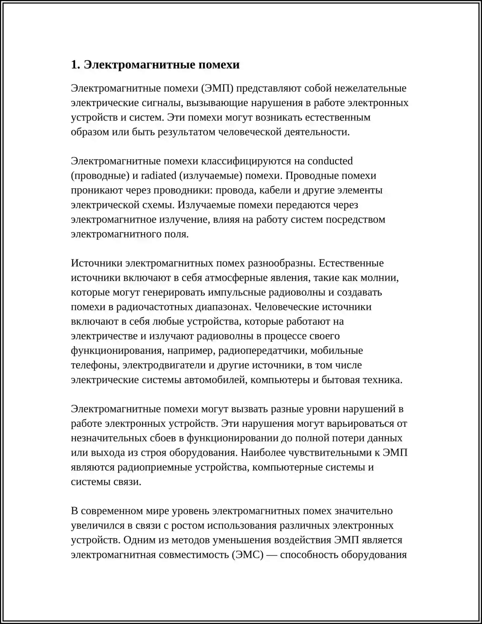 ОСНОВНЫЕ ВИДЫ НАРУШЕНИЙ НОРМАЛЬНОЙ РАБОТЫ УСТРОЙСТВ СЦБ НА СТАНЦИЯХ 3