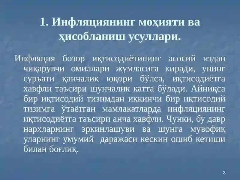 Инфляция ва инфляцияга қарши сиёсат. 3
