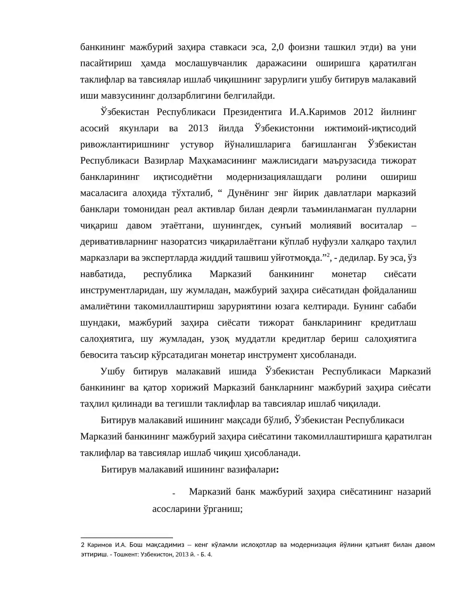 Марказий банкнинг мажбурий заҳира сиёсати ва уни такомиллаштириш 3