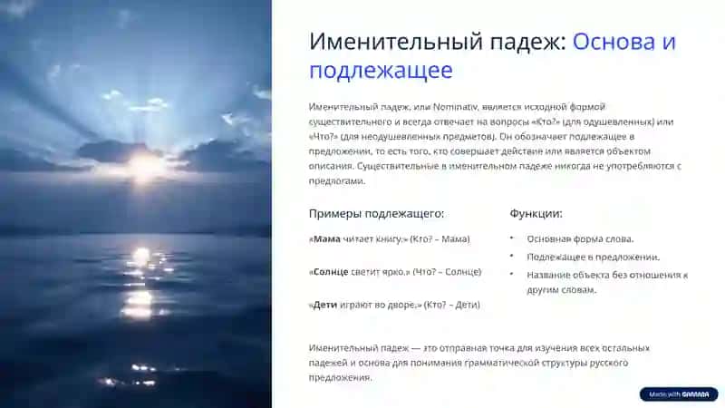 Падежи: Ключ к пониманию русского языка 3