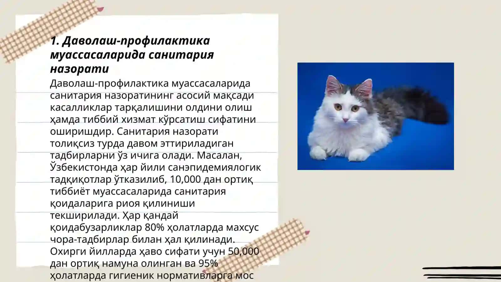 Даволаш-профилактика муассасаларида санитария назорати 3