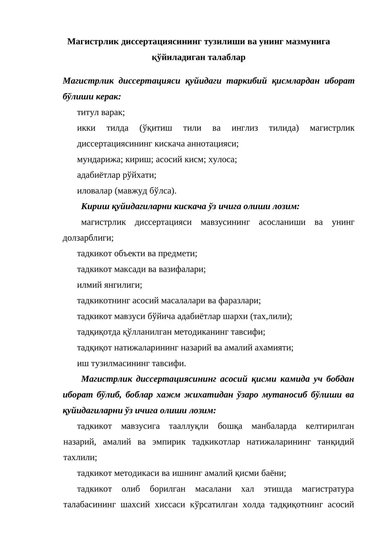 "BIOSFERADA O’SIMLIKLARNING O’RNI VA UNI MUXOFAZASI" MAVZUSIDAGI 5140100 – Biologiya ta’lim yo’nalishi bo’yicha bakalavr akademik darajasini olish uchun yozilgan BITIRUV MALAKAVIY ISHI 3