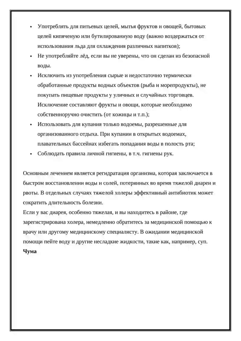 Холера 3
