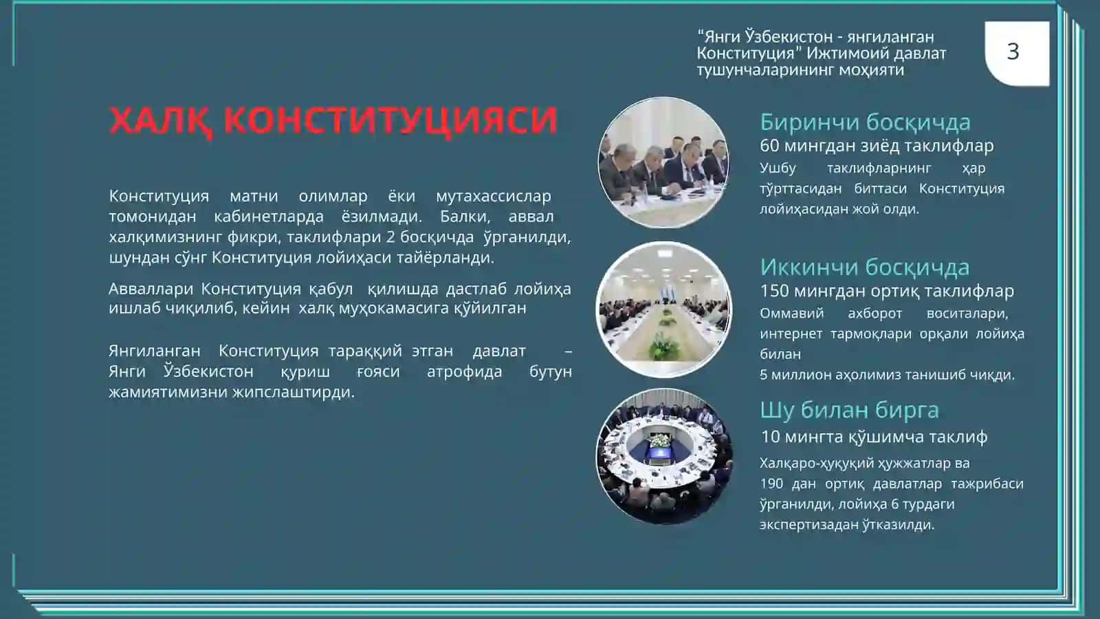 “Янги Ўзбекистон-янгиланган Конституция” Ижтимоий давлат тушунчаларининг моҳияти 3