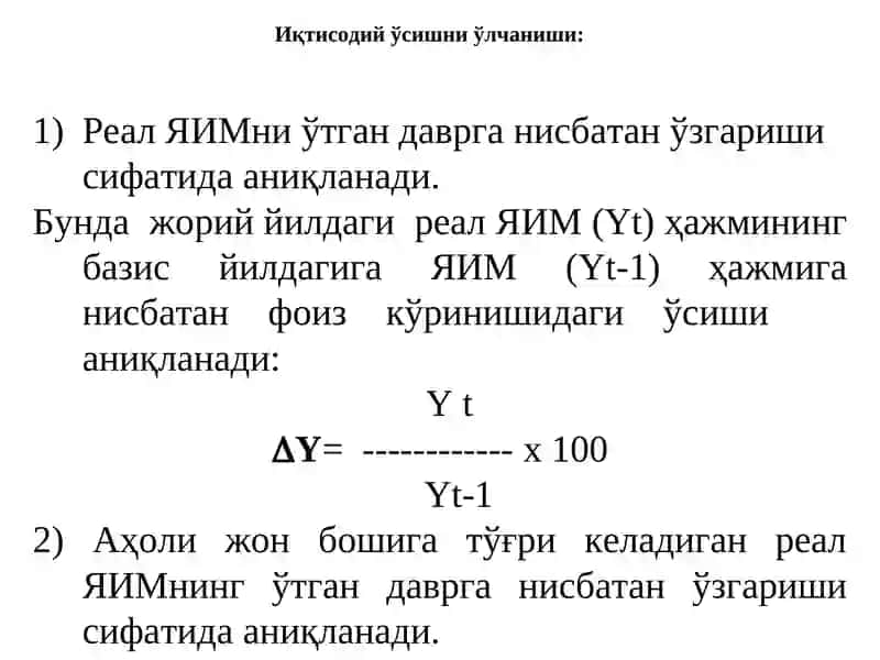 Иқтисодий ўсишнинг умумий тавсифи ва неокейнсча моделлари 3