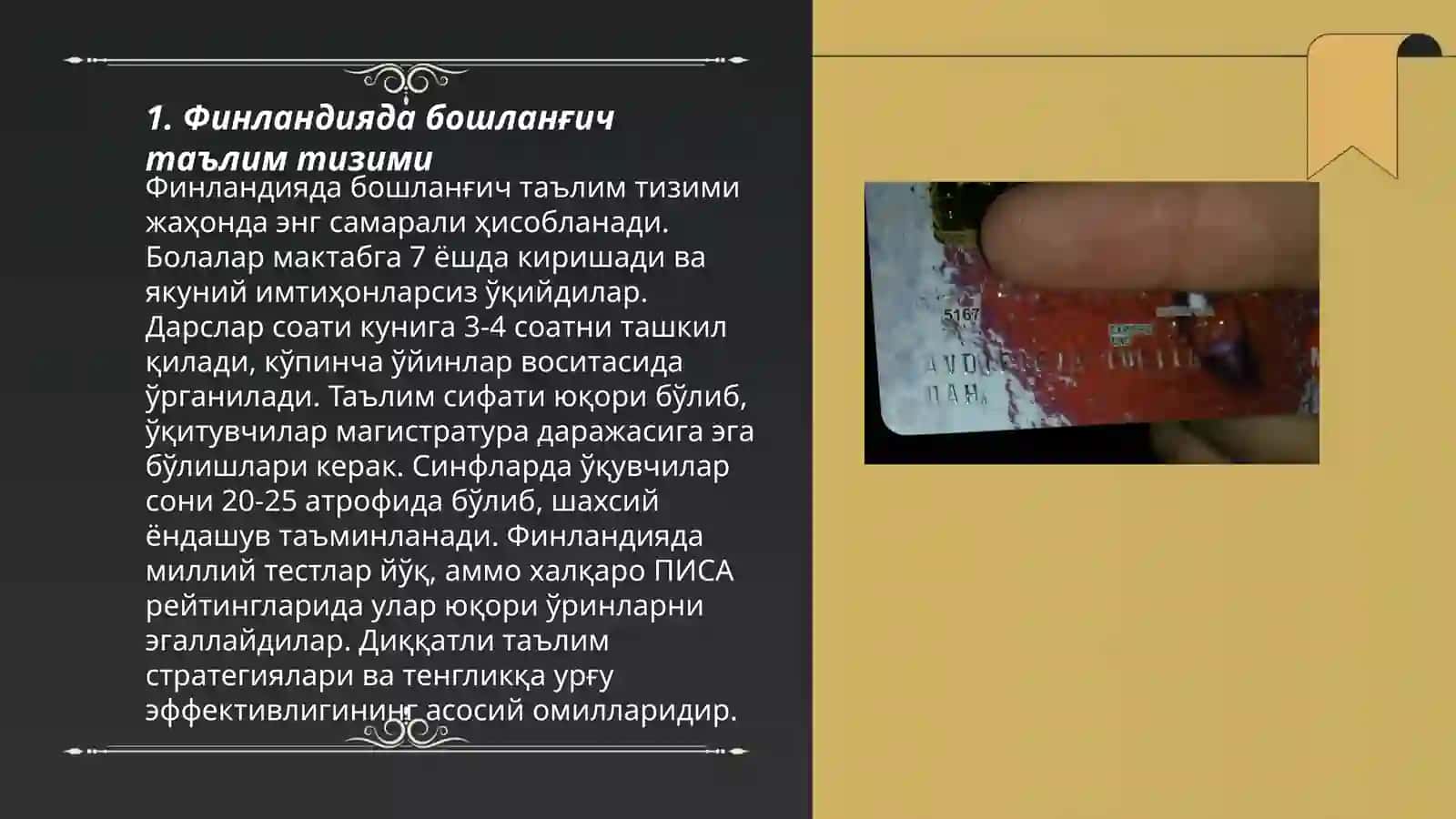 Финландияда бошланғич таълим тизими 3