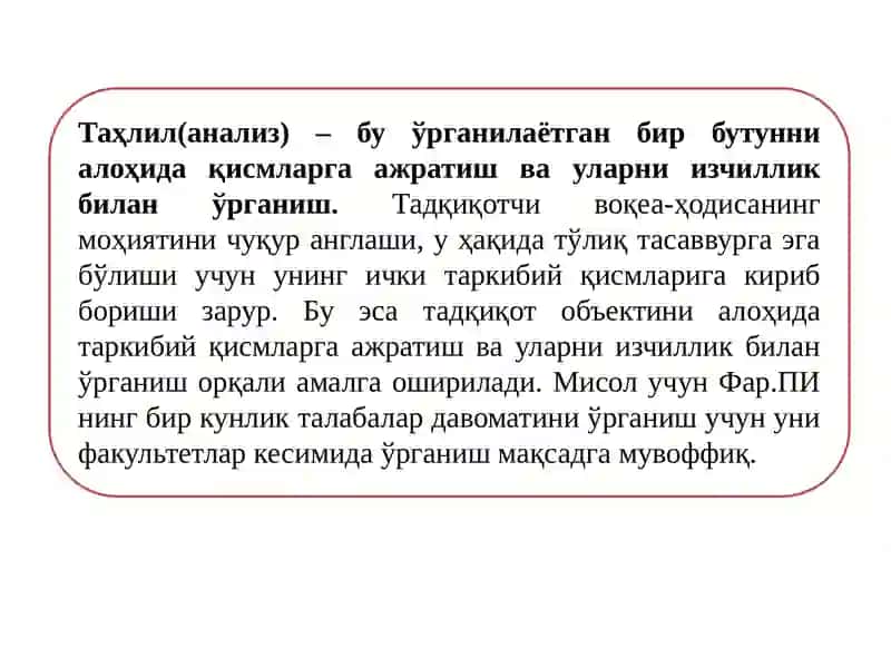 ИҚТИСOДИЙТAҲЛИЛНИНГМАЗМУНИ,ПРЕДМЕТИВАВAЗИФAЛAРИ 3