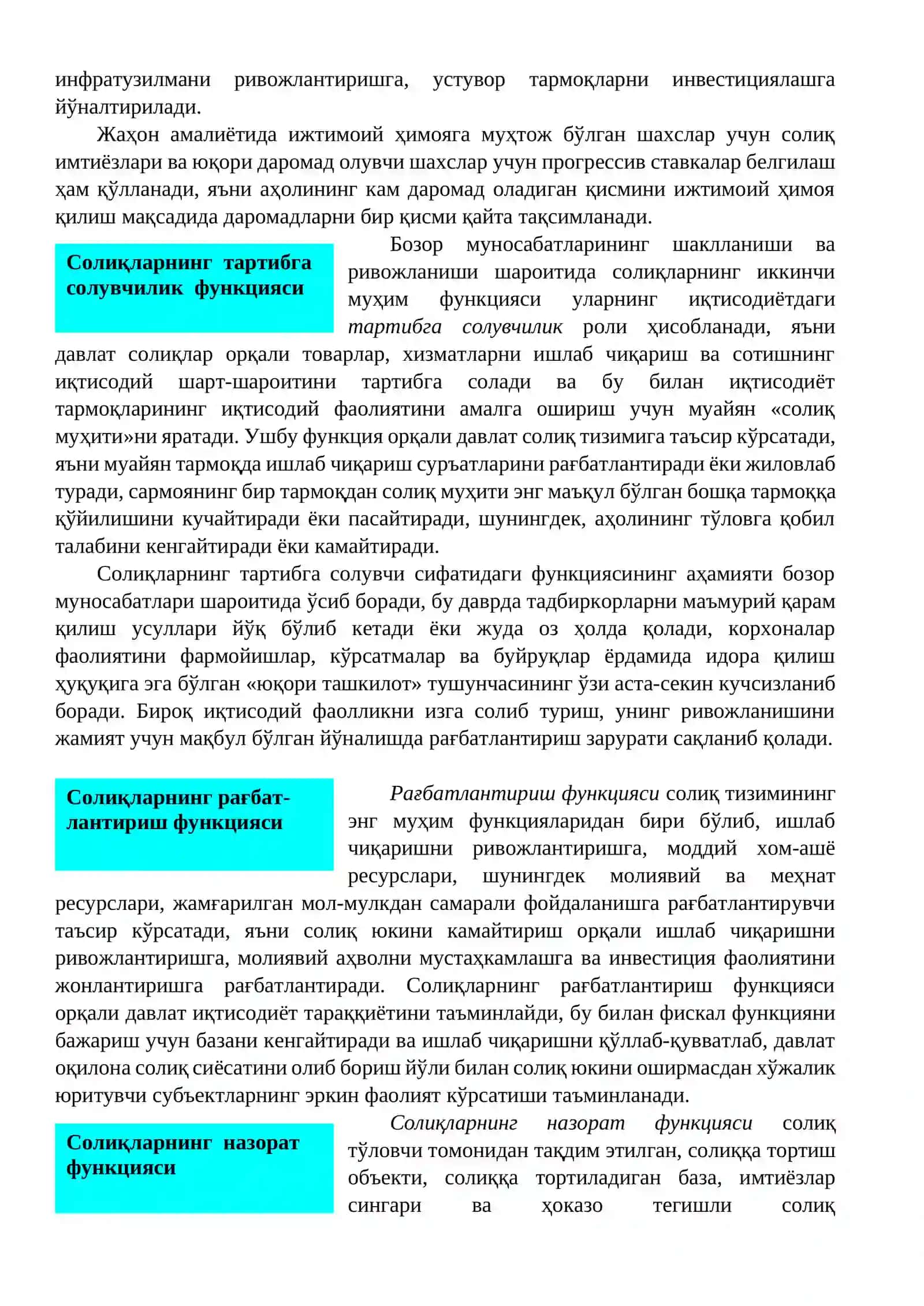 Солиқларнинг функциялари 3