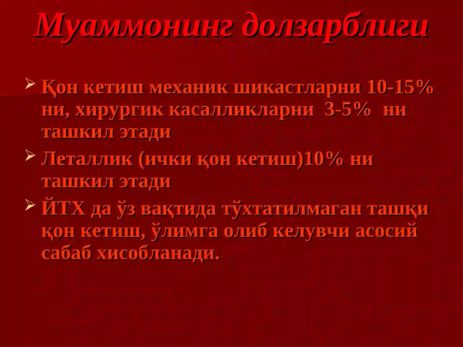 Қон кетиш ва уни тўхтатиш усуллари 3
