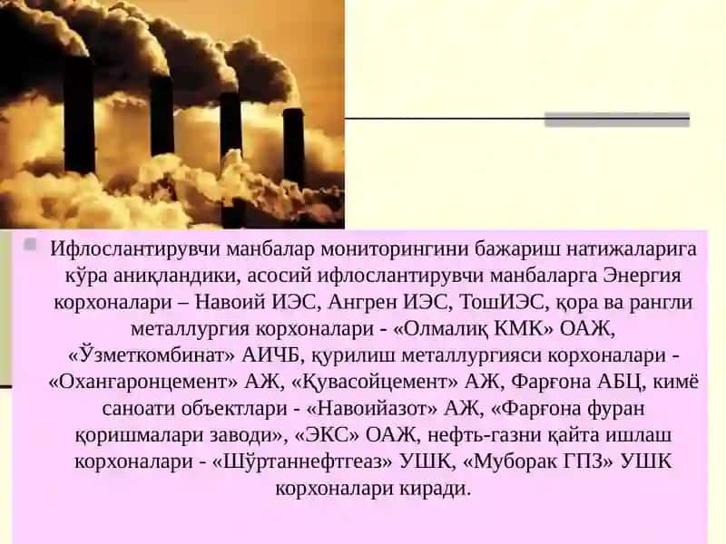 Ифлосланишни бошқариш иқтисодиёти 3